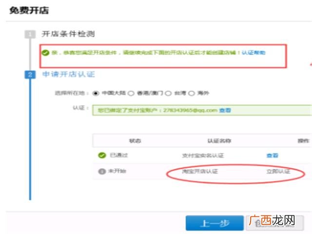 现在开淘宝网店怎么样 怎样免费开淘宝网店啊