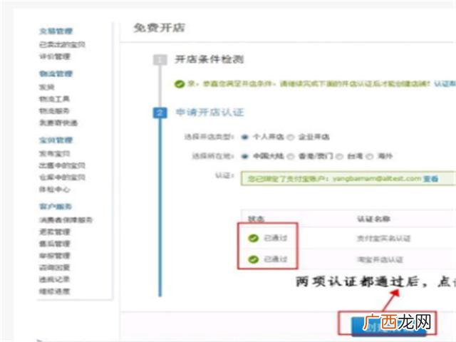 现在开淘宝网店怎么样 怎样免费开淘宝网店啊