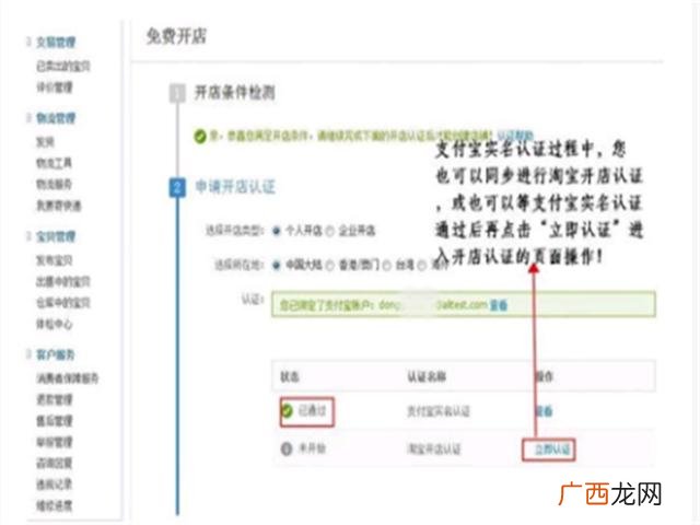 现在开淘宝网店怎么样 怎样免费开淘宝网店啊