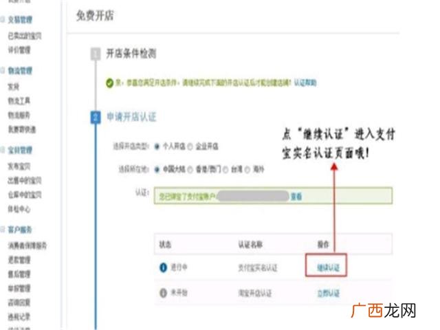 现在开淘宝网店怎么样 怎样免费开淘宝网店啊