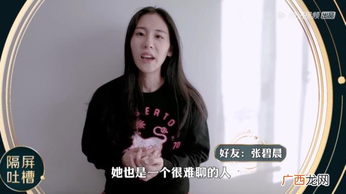 张碧晨宋茜，和宋茜张碧晨比起来杨幂这段吐槽不走心