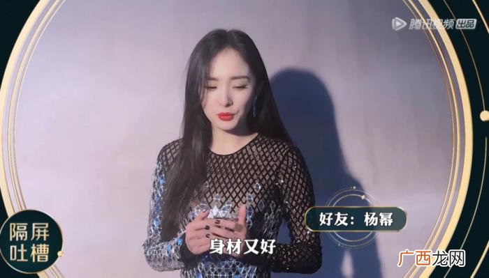 张碧晨宋茜，和宋茜张碧晨比起来杨幂这段吐槽不走心
