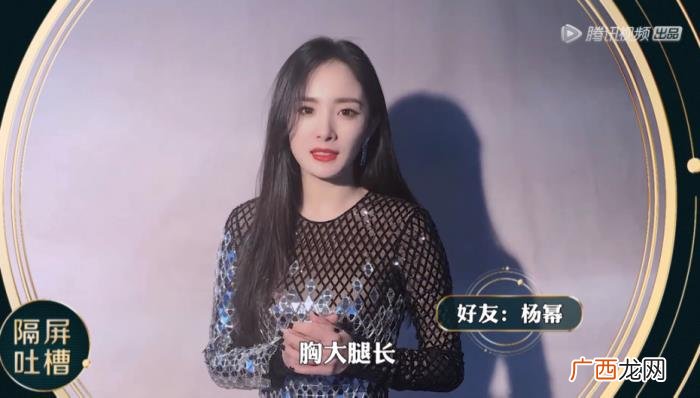 张碧晨宋茜，和宋茜张碧晨比起来杨幂这段吐槽不走心