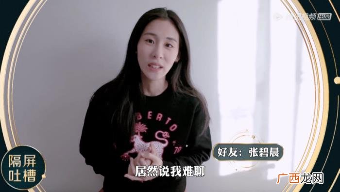 张碧晨宋茜，和宋茜张碧晨比起来杨幂这段吐槽不走心
