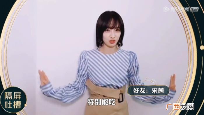 张碧晨宋茜，和宋茜张碧晨比起来杨幂这段吐槽不走心