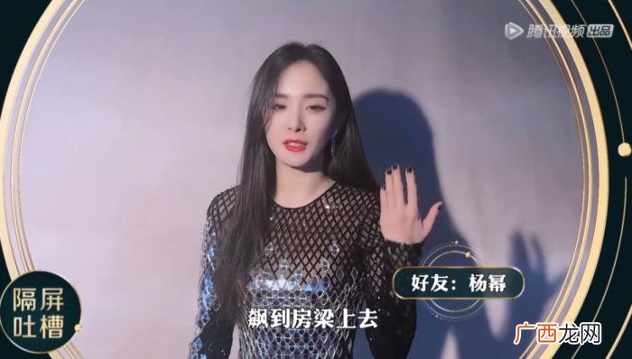 张碧晨宋茜，和宋茜张碧晨比起来杨幂这段吐槽不走心