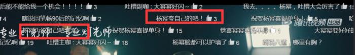 张碧晨宋茜，和宋茜张碧晨比起来杨幂这段吐槽不走心