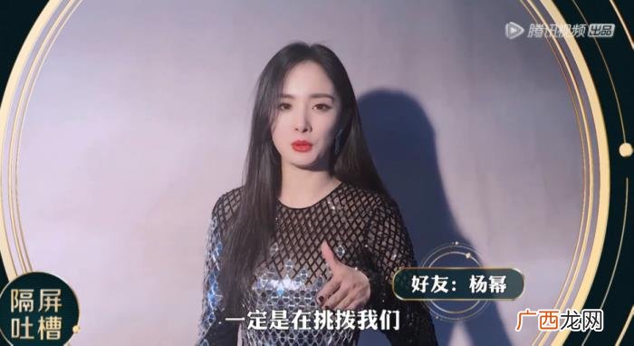 张碧晨宋茜，和宋茜张碧晨比起来杨幂这段吐槽不走心
