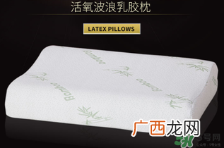 记忆棉枕头和乳胶枕哪个好？记忆棉枕头和乳胶枕头的区别