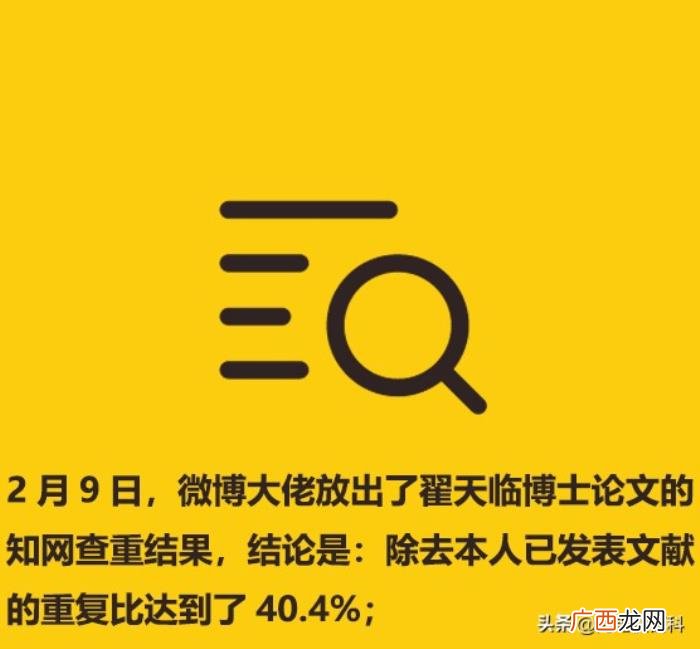 翟天临事件，一分钟快速了解翟天临事件完整始末