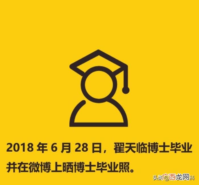 翟天临事件，一分钟快速了解翟天临事件完整始末