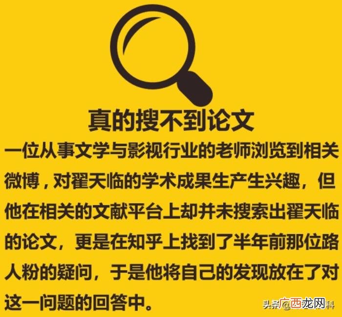 翟天临事件，一分钟快速了解翟天临事件完整始末