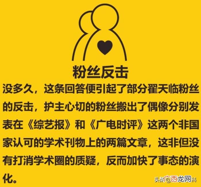 翟天临事件，一分钟快速了解翟天临事件完整始末