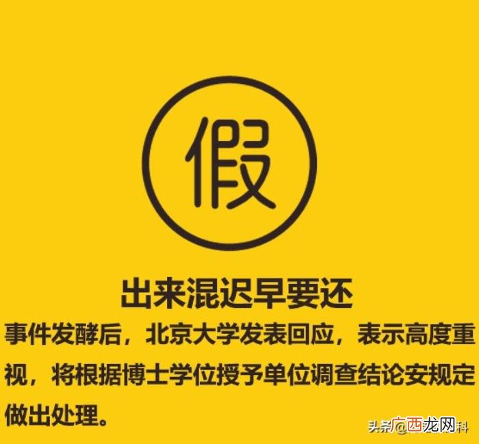 翟天临事件，一分钟快速了解翟天临事件完整始末