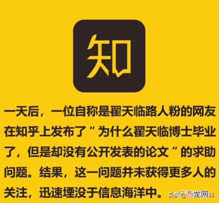 翟天临事件，一分钟快速了解翟天临事件完整始末