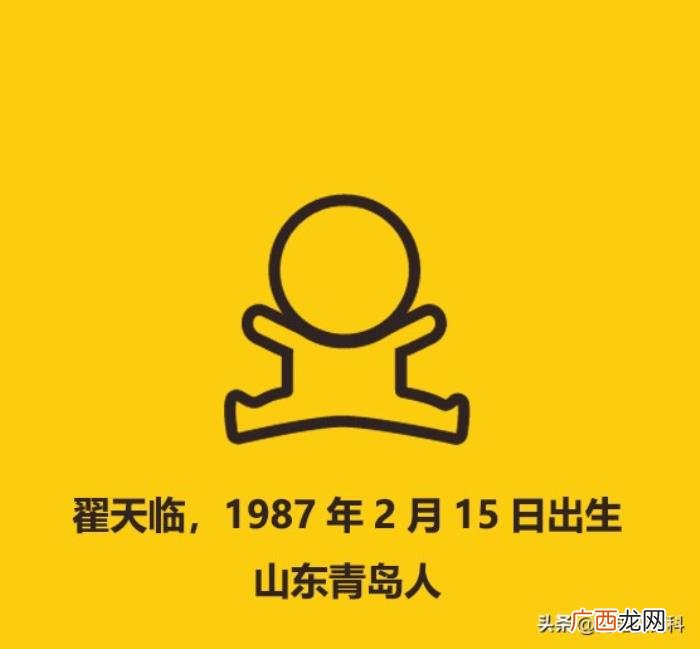 翟天临事件，一分钟快速了解翟天临事件完整始末