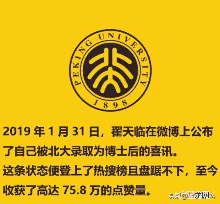 翟天临事件，一分钟快速了解翟天临事件完整始末