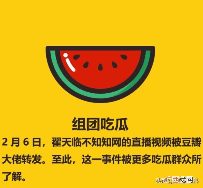 翟天临事件，一分钟快速了解翟天临事件完整始末
