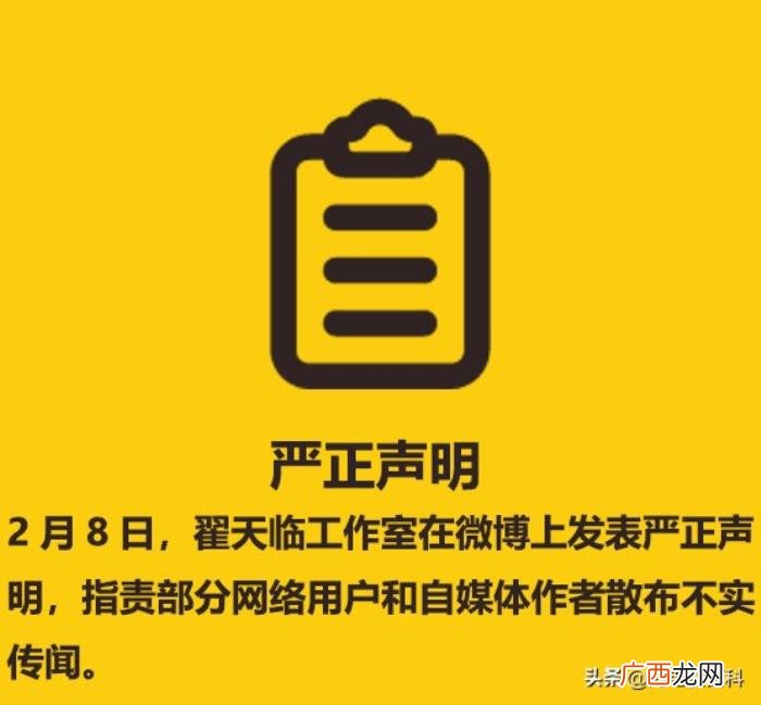 翟天临事件，一分钟快速了解翟天临事件完整始末
