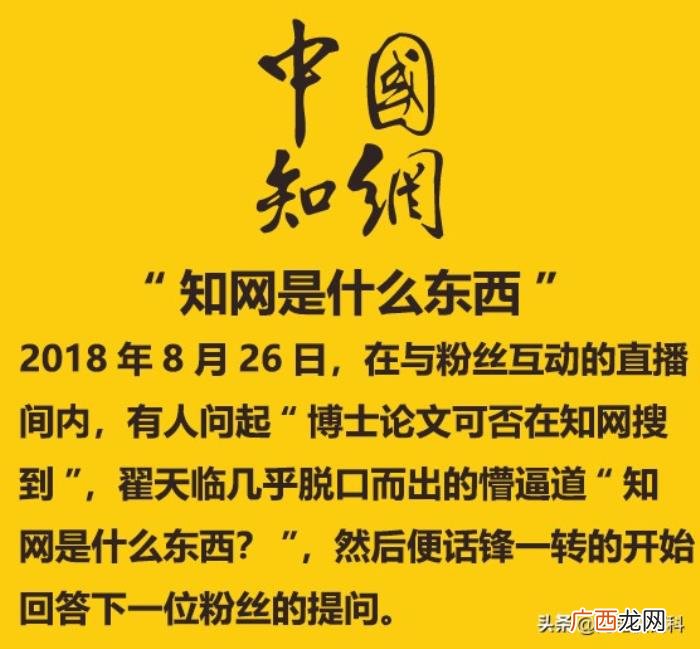 翟天临事件，一分钟快速了解翟天临事件完整始末