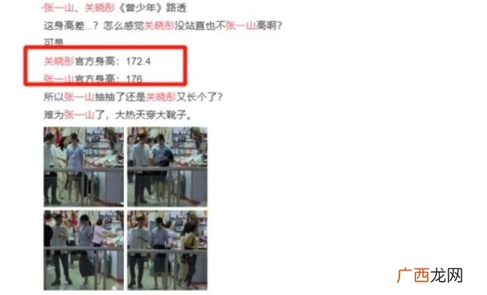 张一山身高，176张一山与172关晓彤拍吻戏