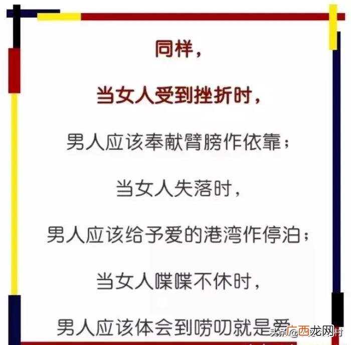 女人与男人那些事，男人和女人的那些事
