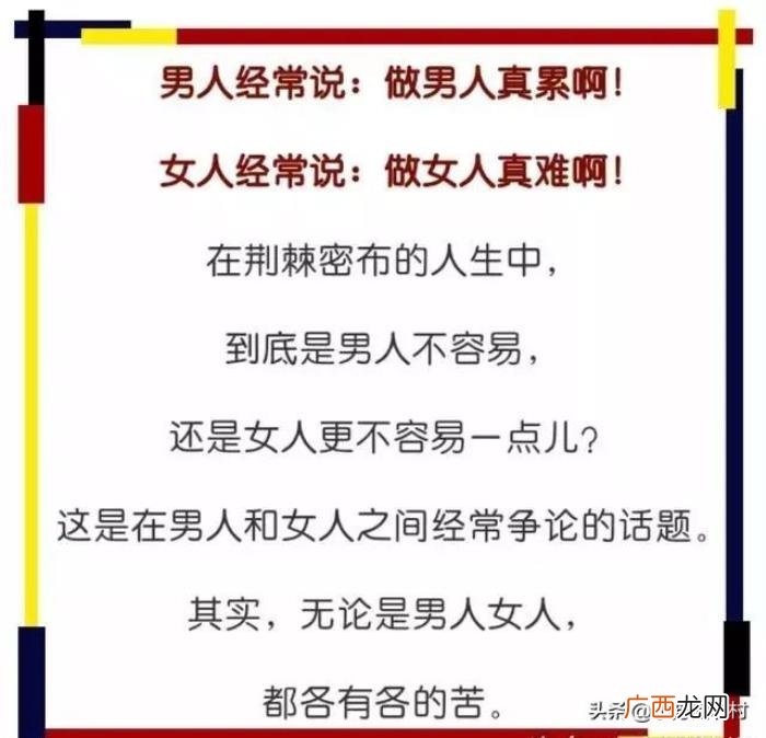 女人与男人那些事，男人和女人的那些事
