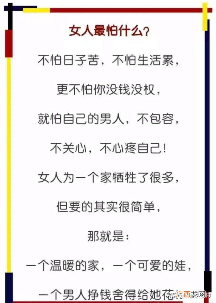 女人与男人那些事，男人和女人的那些事