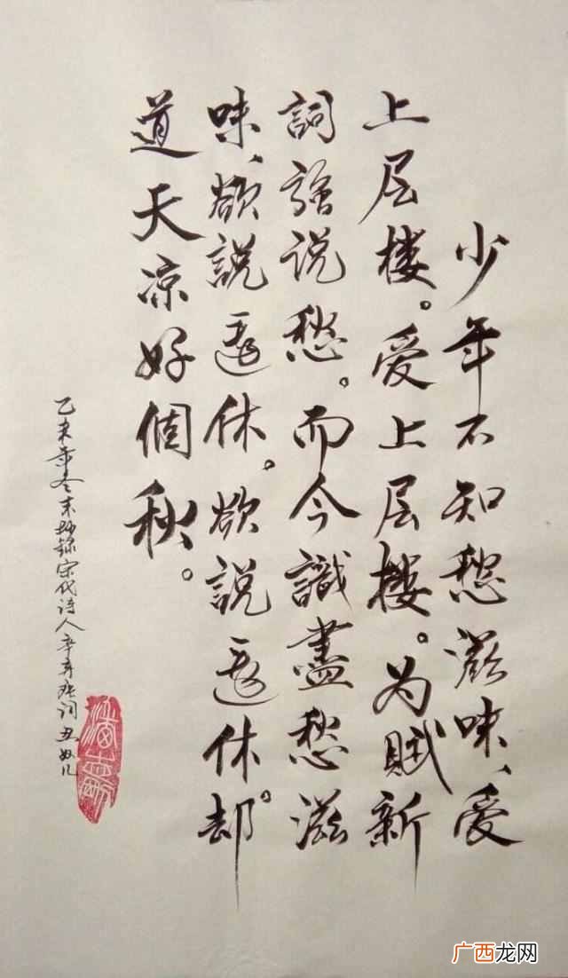 天凉好个秋是什么意思？辛弃疾告诉你真正的含
