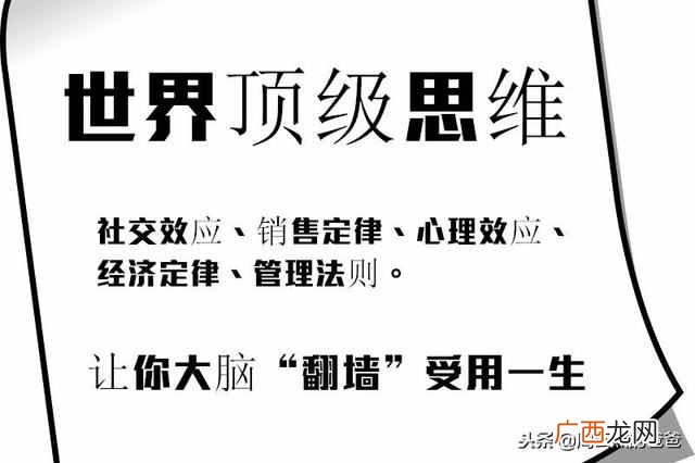 马太效应是什么意思?穷人之所以穷,富人之所