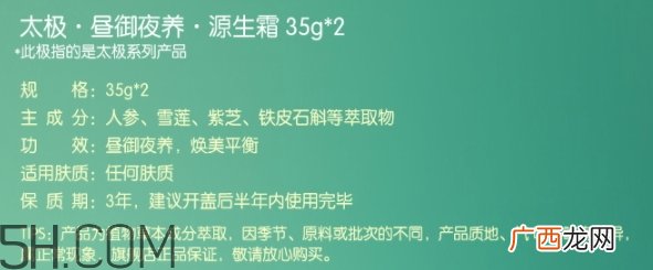 佰草集太极面霜多少钱？佰草集太极面霜专柜价格