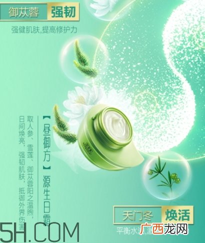 佰草集太极面霜多少钱？佰草集太极面霜专柜价格