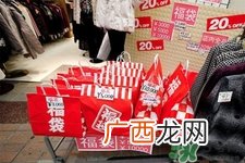 2017年日本福袋时间2017日本福袋攻略