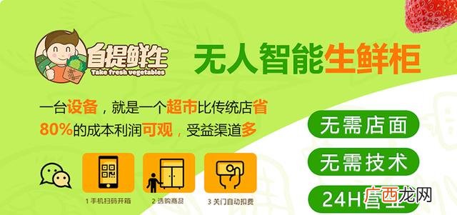 无人售货店一个月收入 24小时无人超市赚钱吗