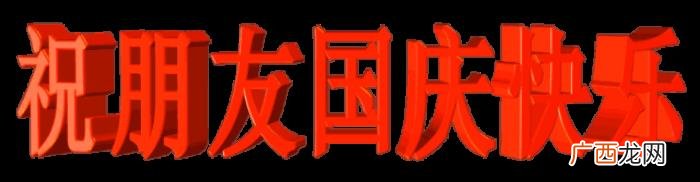 中秋最新漂亮问候图片 中秋节祝福语图片
