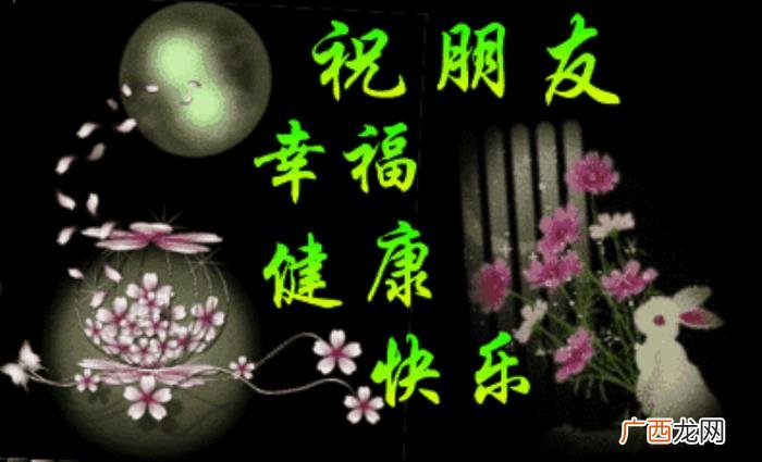中秋最新漂亮问候图片 中秋节祝福语图片