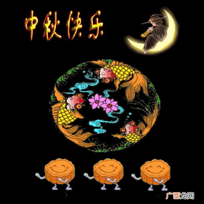 中秋最新漂亮问候图片 中秋节祝福语图片