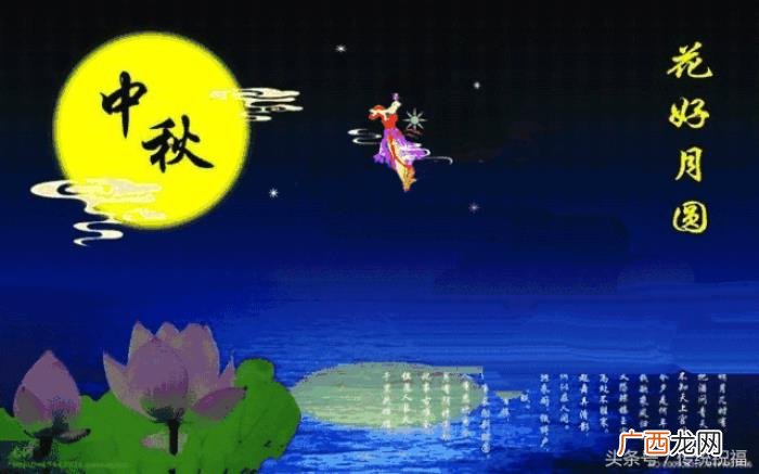 中秋最新漂亮问候图片 中秋节祝福语图片