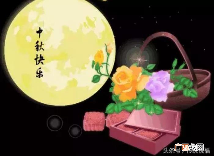 中秋最新漂亮问候图片 中秋节祝福语图片