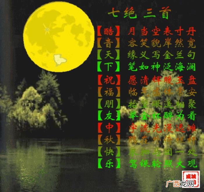 中秋最新漂亮问候图片 中秋节祝福语图片