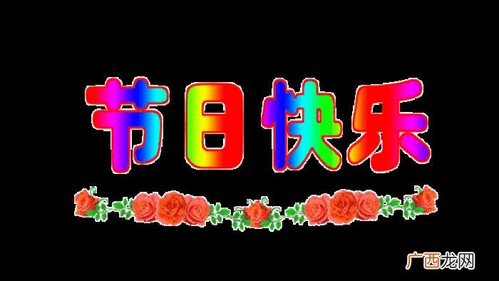 中秋最新漂亮问候图片 中秋节祝福语图片