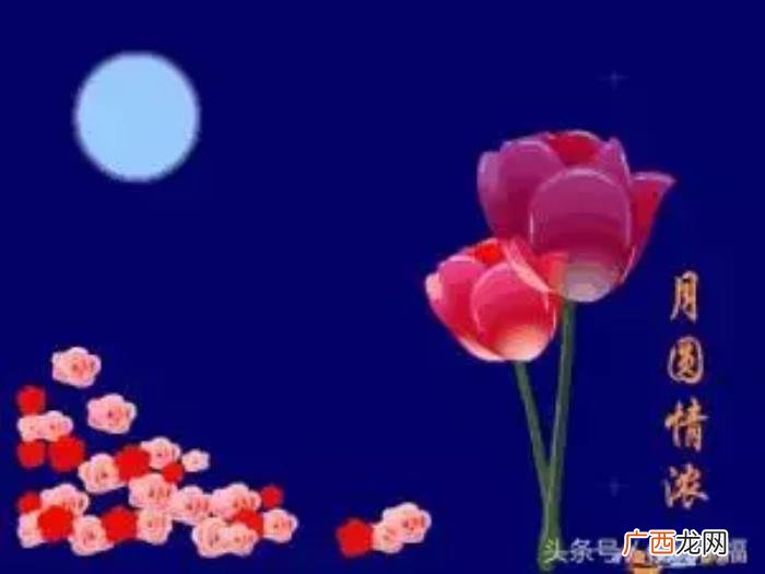 中秋最新漂亮问候图片 中秋节祝福语图片