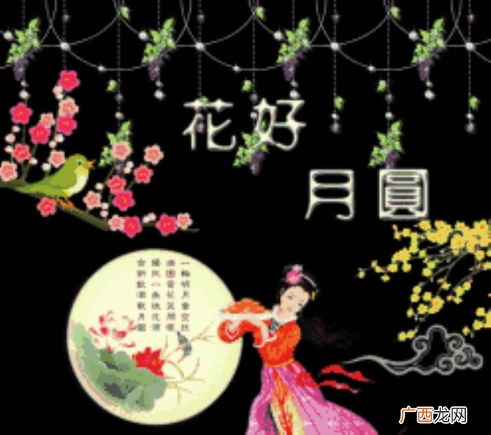 中秋最新漂亮问候图片 中秋节祝福语图片