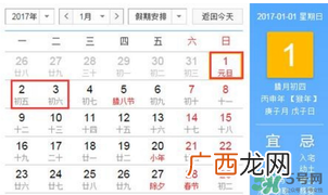 2017年元旦加班哪几天?2017年元旦加班工资怎么算?