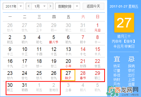 2017年春节哪几天算加班？2017年春节加班怎么算？