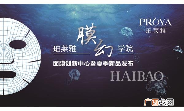 珀莱雅微信商城是真的么 珀莱雅微商招代理