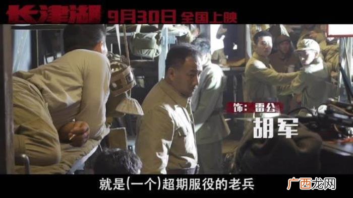 易烊千玺长津湖图片,吴京易烊千玺演技扛住了