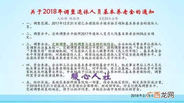 个人养老保险怎么交划算?(养老保险比例速懂