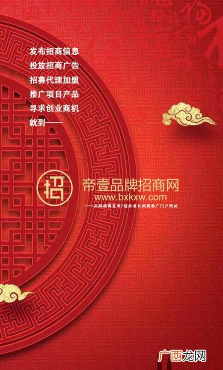 招商平台,招商加盟信息发布平台