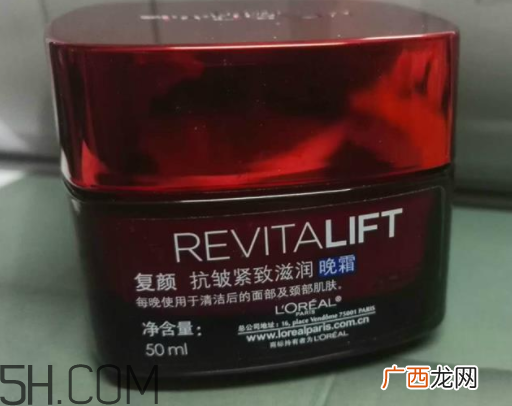欧莱雅复颜抗皱紧致晚霜怎么样_好用吗